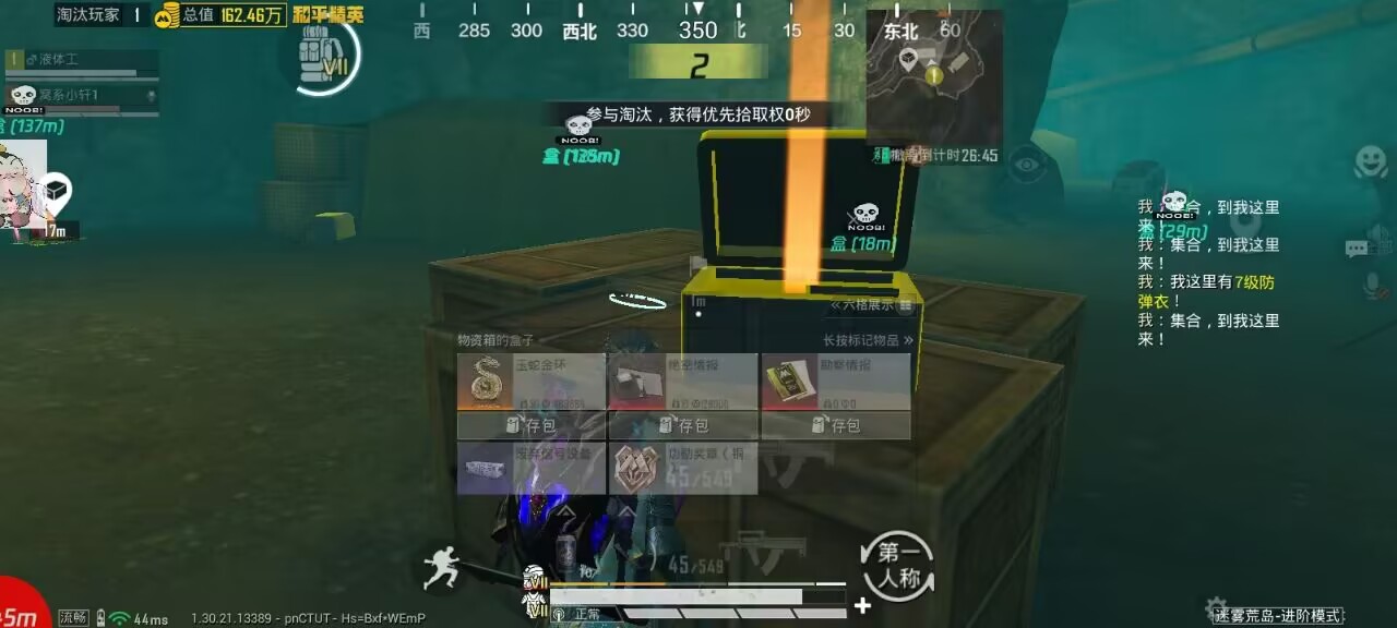 2025年和平精英辅助技术的发展趋势的配图，内容相关：如果不想冒险，可通过练枪软件或观看高手直播提升技术。官方偶尔会推出“训练营”活动，提供额外资源帮助玩...